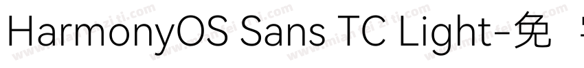 HarmonyOS Sans TC Light字体转换